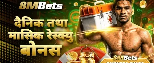 दैनिक र मासिक सहायता बोनस promotion